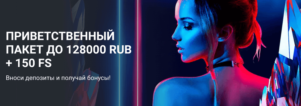 1xBet зеркало рабочее на сегодня